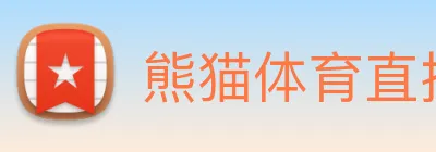 熊猫体育直播 Logo